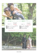 新緑プランご予約スタートしてます!