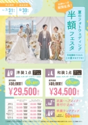 ７月のキャンペーン情報！