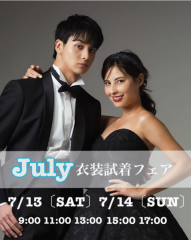 【衣装試着付】相談会開催のお知らせ