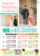 ７月お申込のキャンペーン実施中！