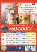 １月のお年玉キャンペーン実施中！