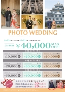 ５月末までの撮影キャンペーン開始！