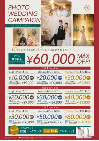 12月のキャンペーン情報!