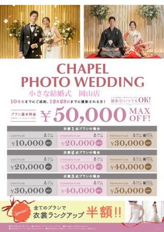 10月のキャンペーン情報