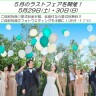 明日からの２日間、フォトウエディングキャンペーンを行います！
