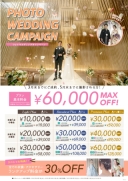 ３月、４月、５月の撮影キャンペーン実施中！