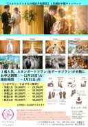 シークレットキャンペーン開催中！