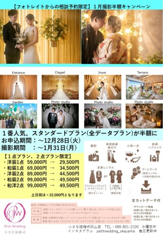 シークレットキャンペーン開催中!