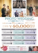 春の撮影キャンペーンのご案内！