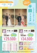 ８月のキャンペーン情報！（半額キャンペーン延長）