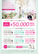 6月撮影のキャンペーン実施中!