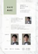 オプション商品で撮影をこだわろう!【美容】