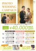 ８月撮影のキャンペーン実施中！夏休みに合せた家族撮影にもおすすめです！