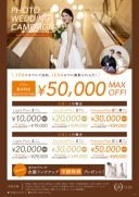 10月のキャンペーンが間もなく終了いたします！