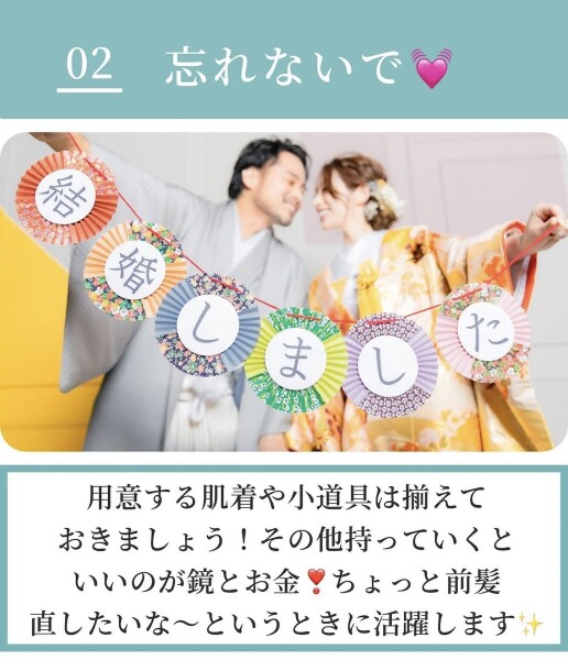 【前撮り前日やることリスト】のご紹介♪～前編～