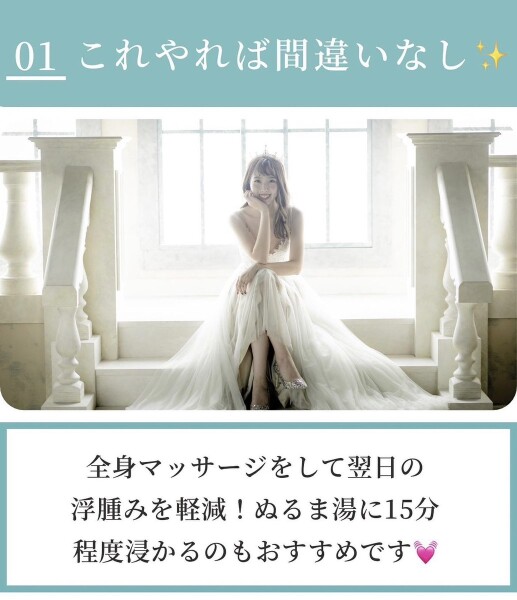 【前撮り前日やることリスト】のご紹介♪～前編～
