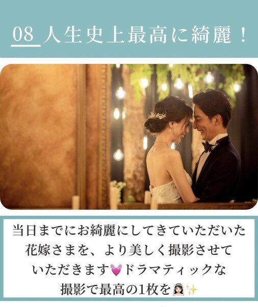 【前撮り前日やることリスト】のご紹介♪~後編~