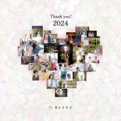 一年間の感謝を込めて…2024年ありがとうございました♪