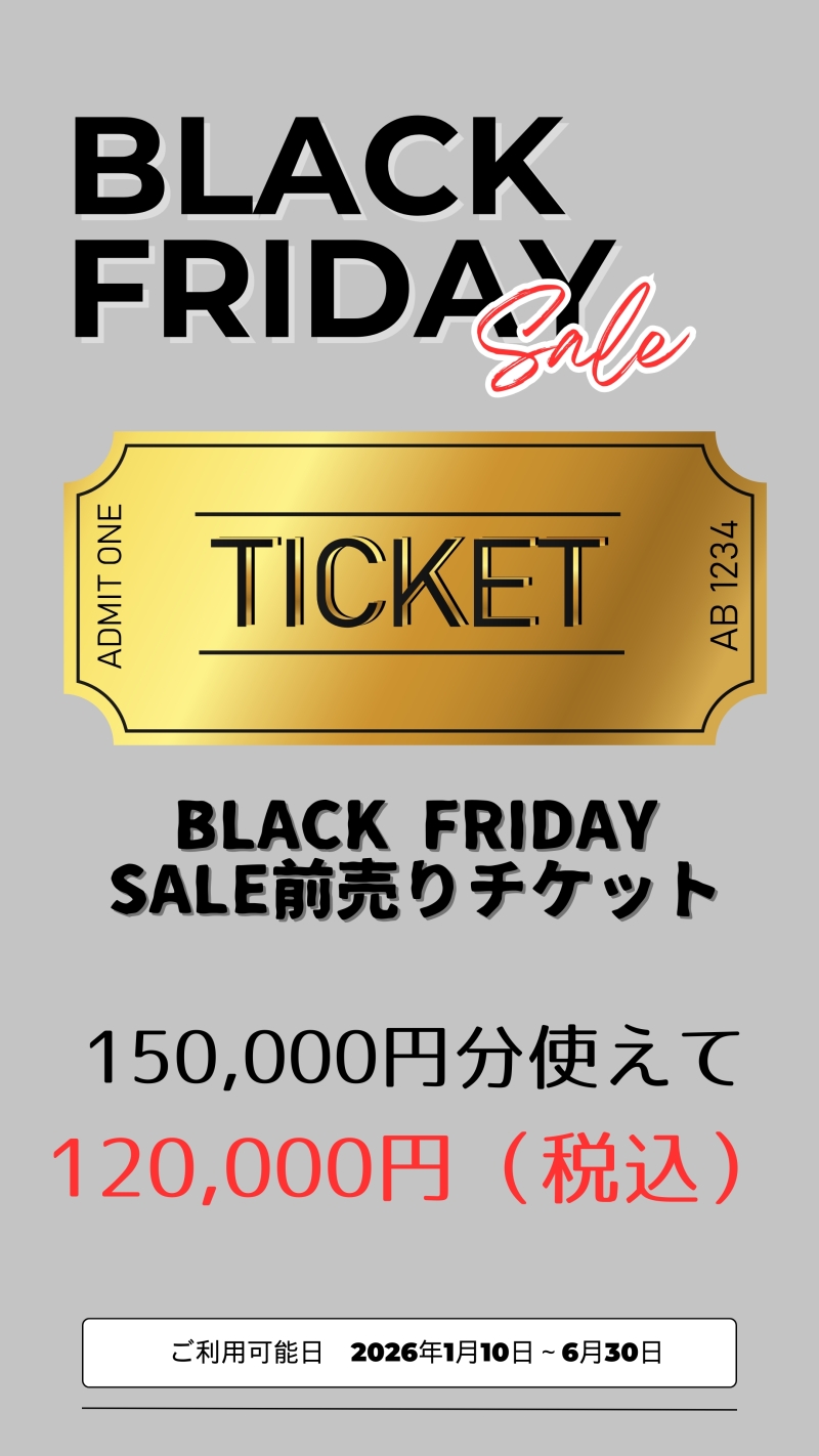 ブラックフライデーセール明日までですよ～！