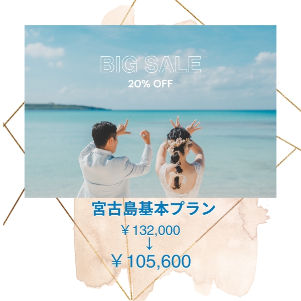 ミッドサマーセール受付中です！