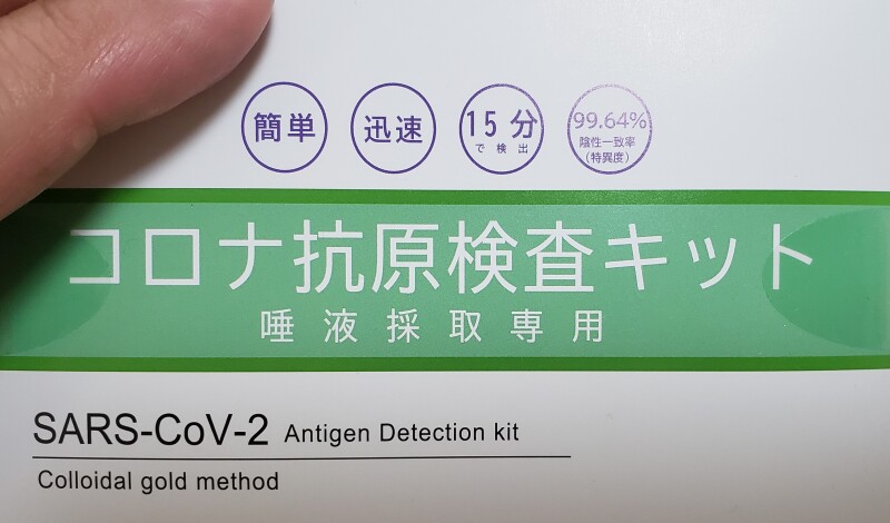 コロナ感染の再拡大につきまして