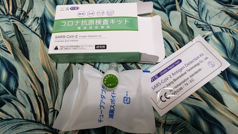 コロナ抗原検査キットをお届けします