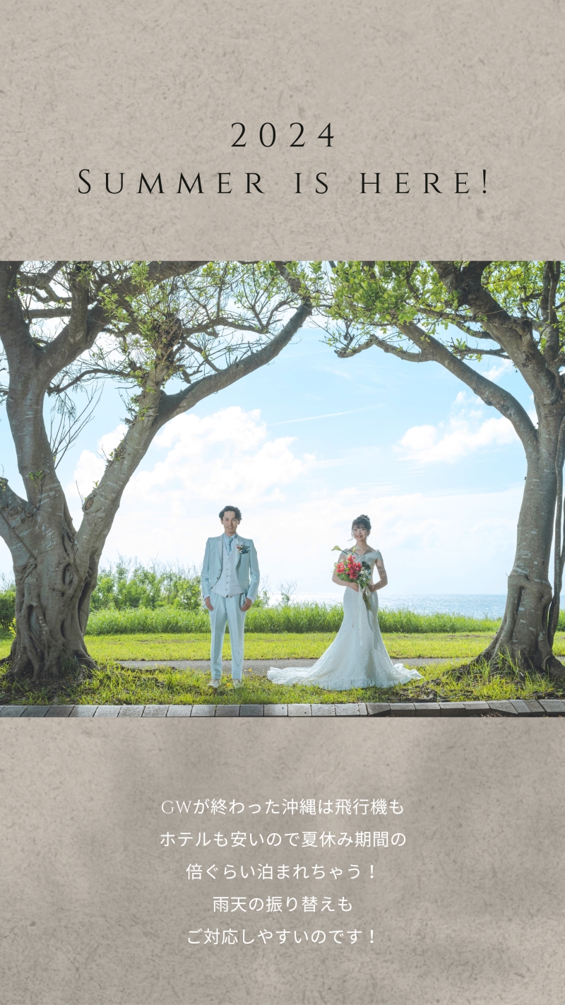 沖縄への旅行代金を賢く節約しましょう