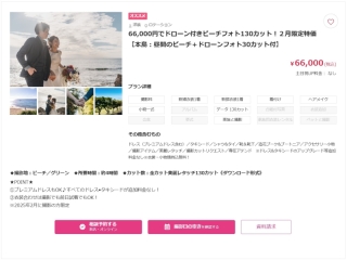 2月限定セール中ですが3月以降もご相談ください！