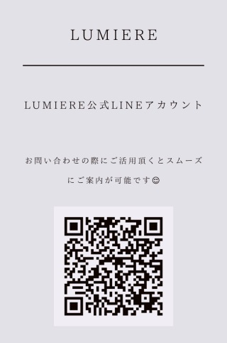 公式LINEを追加致しました♪ スムーズにお問い合わせが可能です！