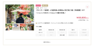 【モニタープランのご案内】