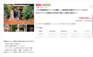 日数限定のお得なプラン♪