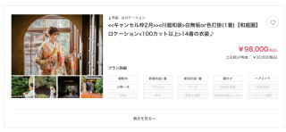 <キャンセル枠のご案内>