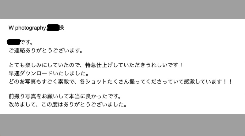 【お喜びの声を頂きました】