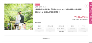 【プランに含まれる物を少し詳しくご案内♪】