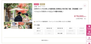 【キャンセル枠のご案内】