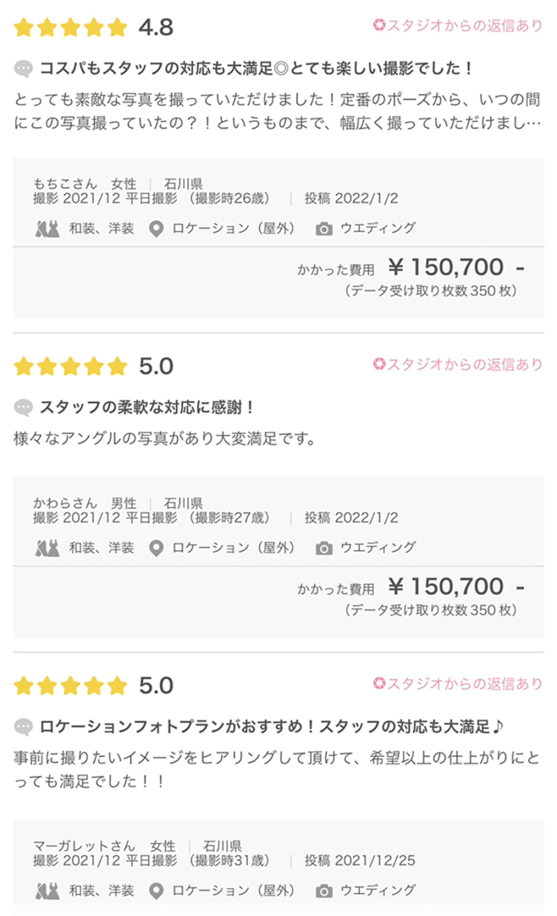 嬉しいご感想がたくさん…♡