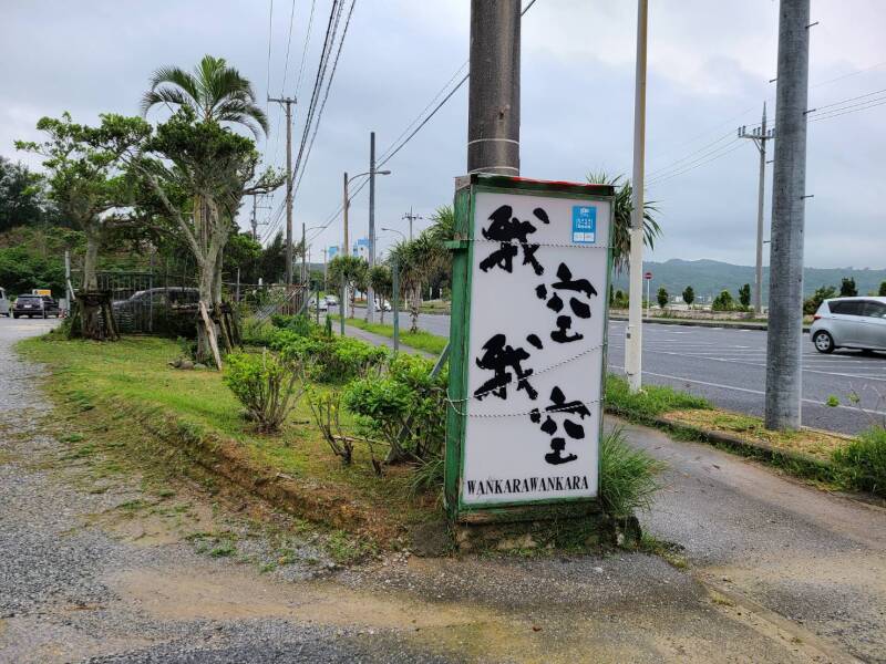 場所&パーキングのご案内