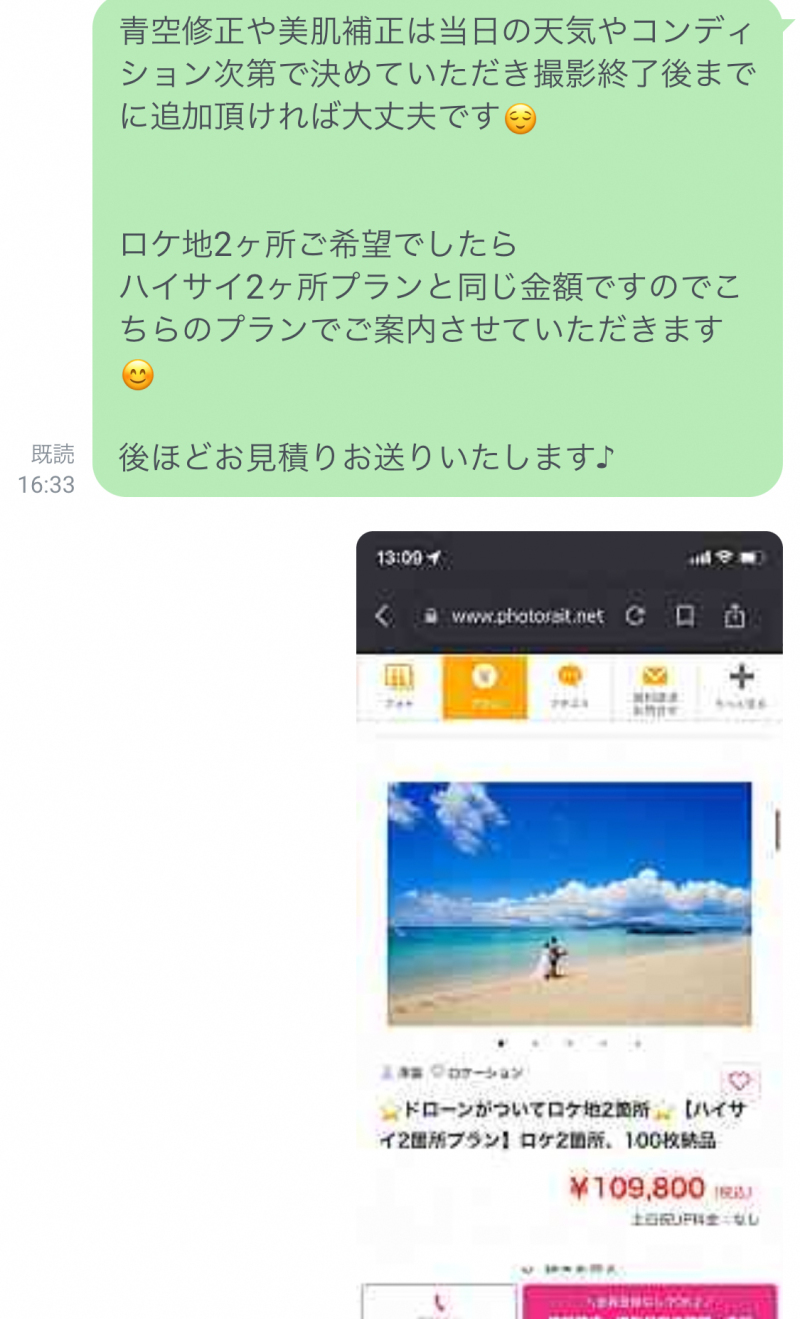 気軽にLINEでお問い合わせ♪