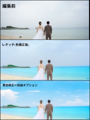 青空補正の見本