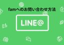 お問い合わせ方法