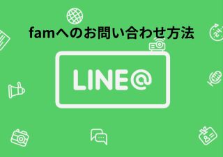 お問い合わせ方法