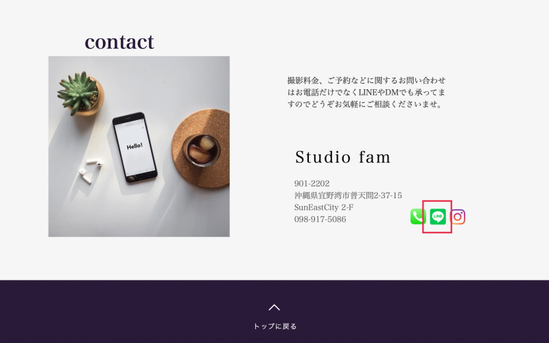お問い合わせ方法