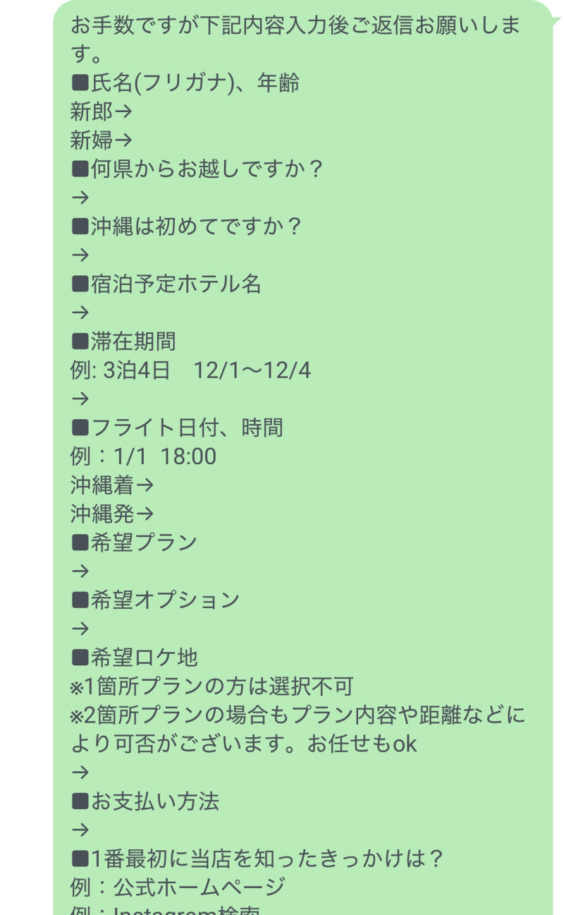 予約の流れ