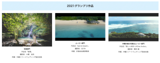 【ムービー結果発表】2021沖縄リゾートウェディング フォト&ムービーコンテスト