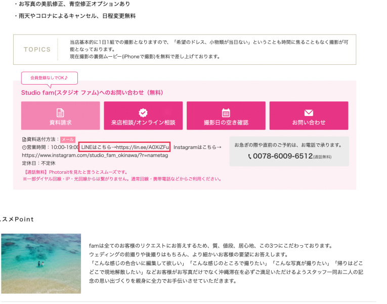お問い合わせ方法