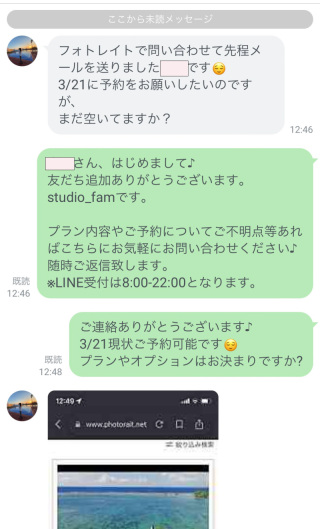 気軽にLINEでお問い合わせ♪