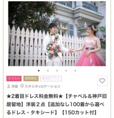 期間限定のお得プラン！！お見逃しなく！！