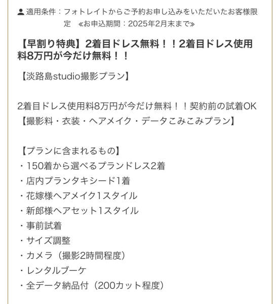 早割りキャンペーンのお知らせ♪