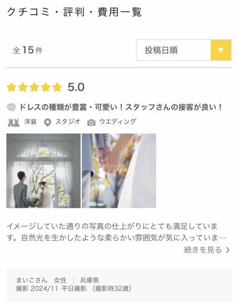 今年もたくさんの嬉しいお声をいただきました♪