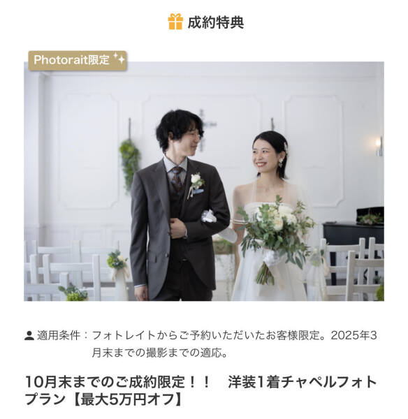 期間限定のプラン、お見逃しなく！！